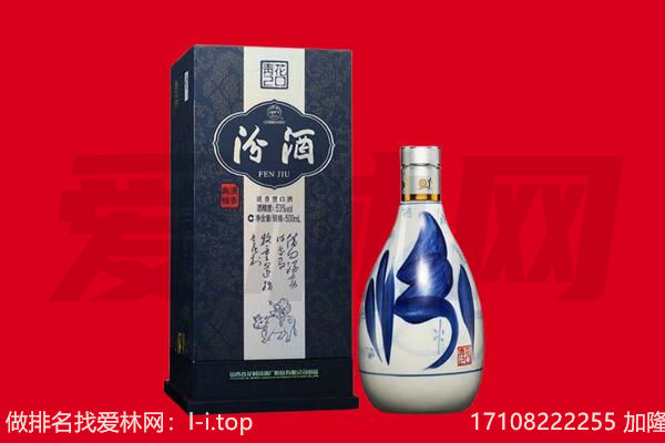 神农架回收汾酒.jpg