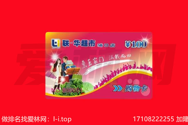 神农架购物卡回收.jpg