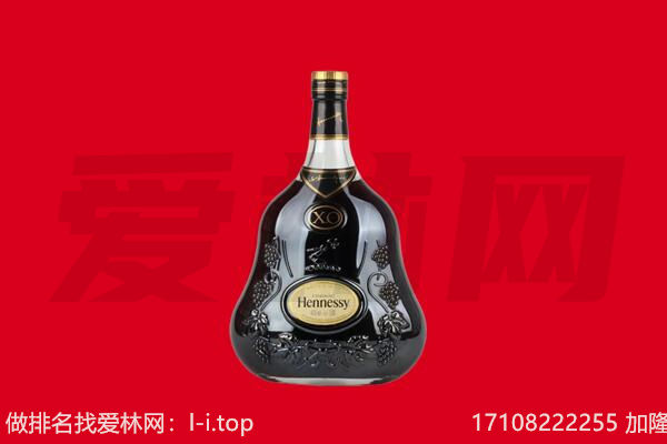 神农架回收轩尼诗.jpg